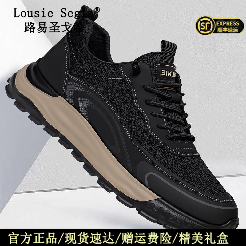 路易圣戈希男士秋季网面休闲运动鞋百搭软底防滑时尚耐磨休闲鞋男