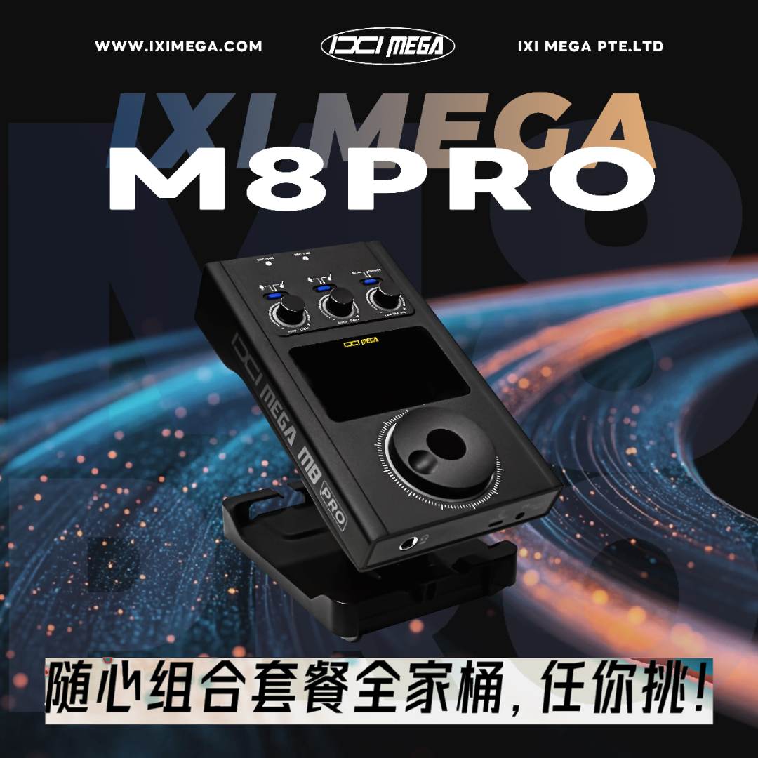 IXIMEGA官方旗舰店 M8PRO套餐大全录音棚级直播唱歌设备外置声卡