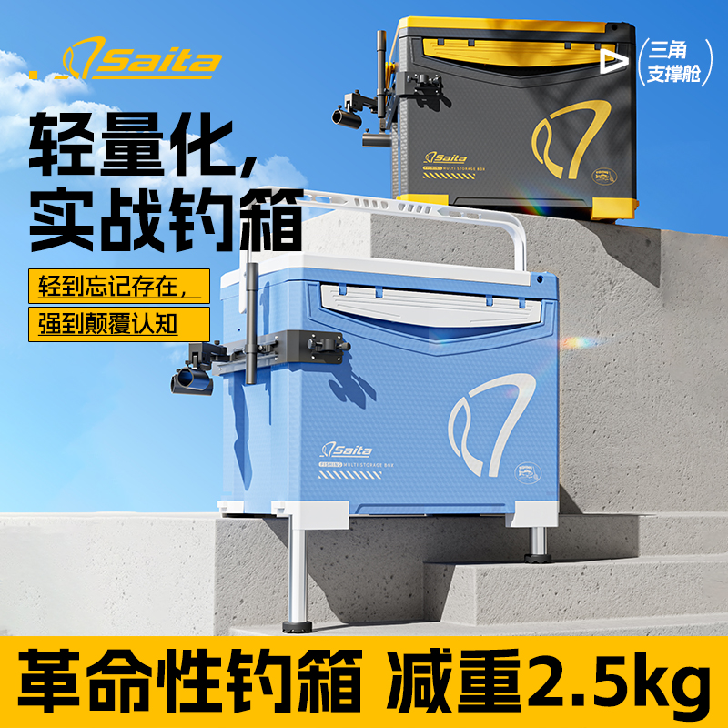 赛踏【新品30升】多功能超轻可坐钓鱼箱钓箱全套带配件免安装新款轻