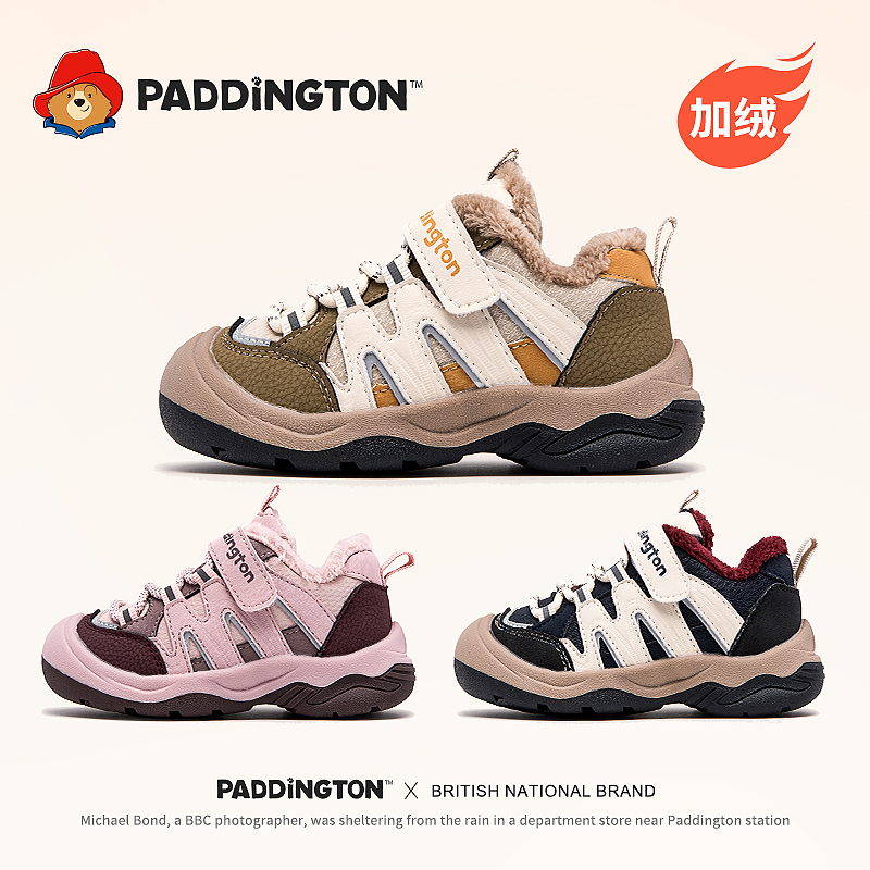 帕丁顿熊儿童冬季保暖魔术贴运动鞋时尚百搭机能鞋防滑软底-PD884