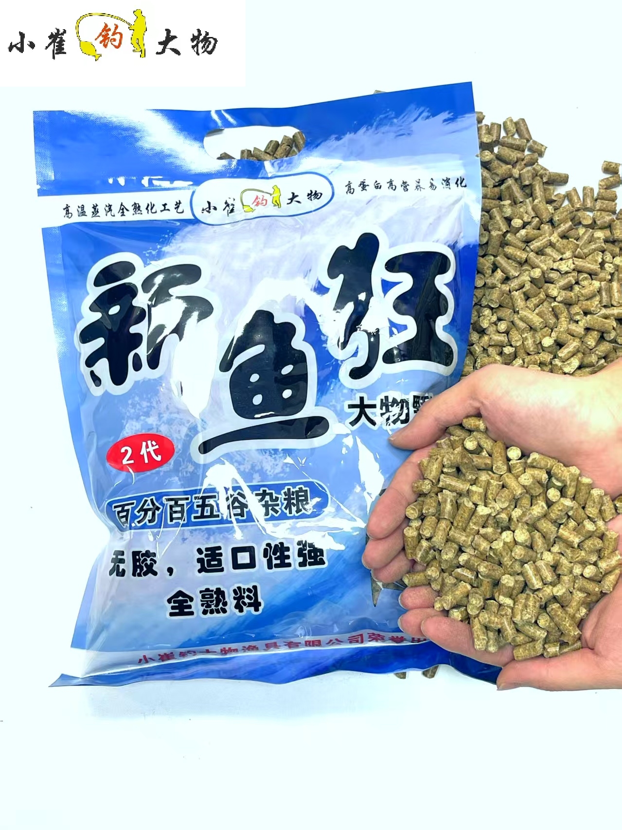 新鱼狂免踩短颗粒主攻新鱼青鱼正口鱼