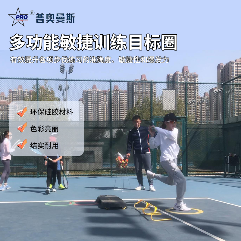 多功能网球敏捷圈篮球足球训练器材跆拳道儿童幼儿园运动训练跳圈