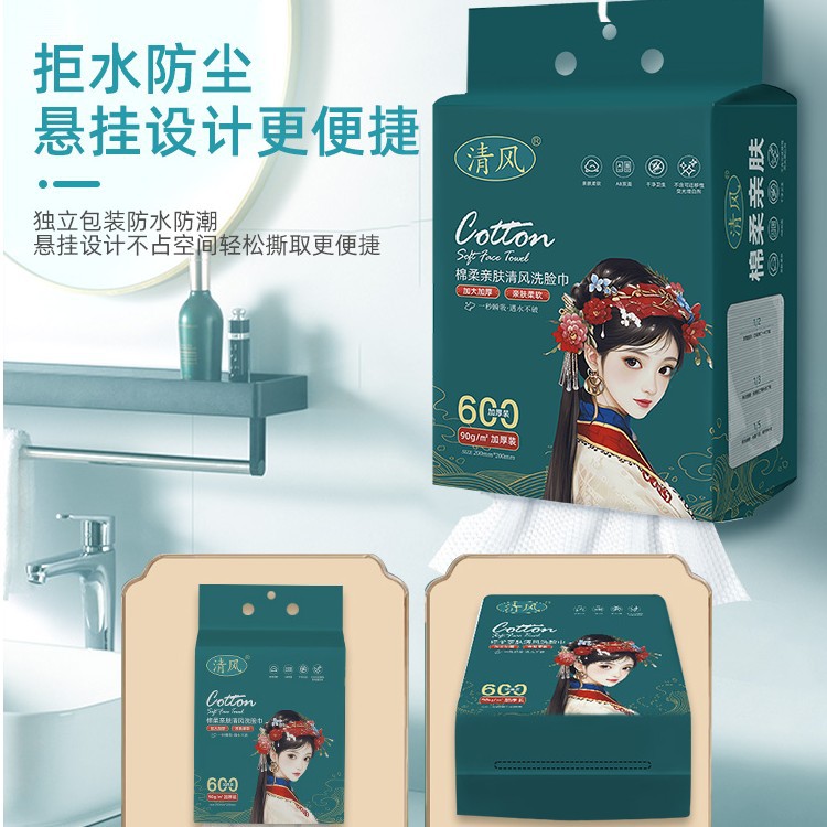 【】清风国潮一次性洗脸巾悬挂式不掉絮亲肤抽取式棉柔