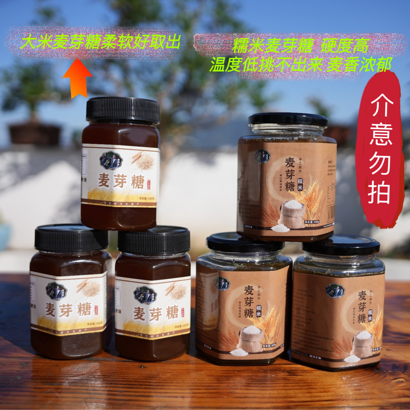 农家手工麦芽糖80-90后童年的回忆
