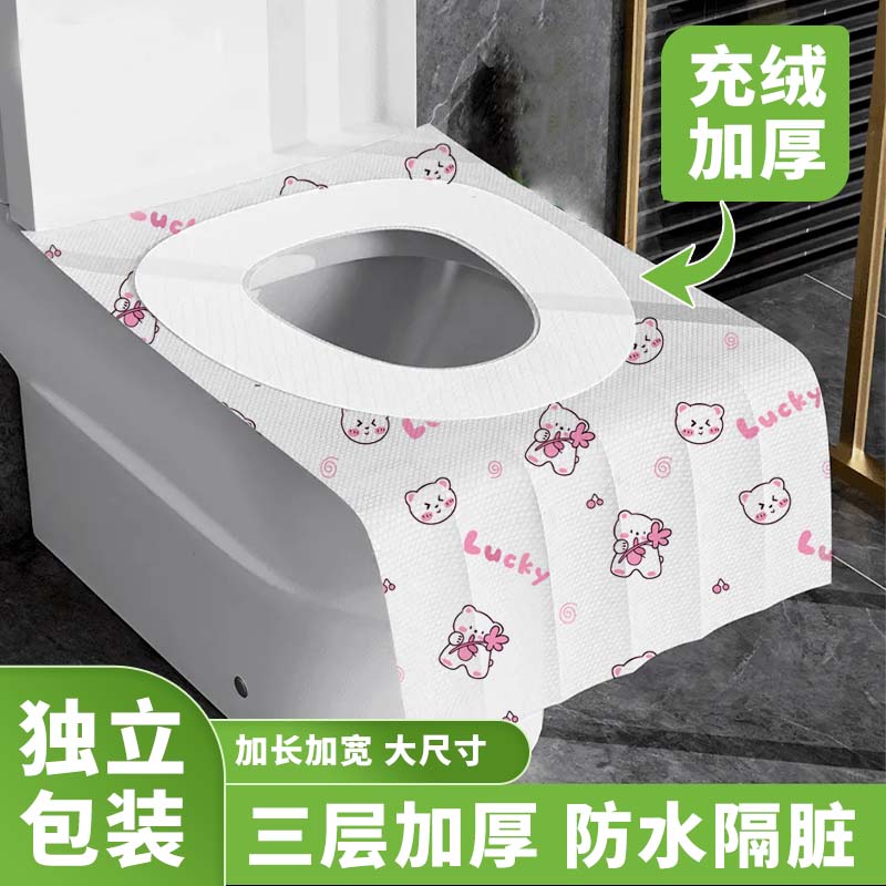 【 抢 ! 】一次性马桶垫全覆盖坐垫罩纸酒店专用坐便套粘贴旅行隔脏