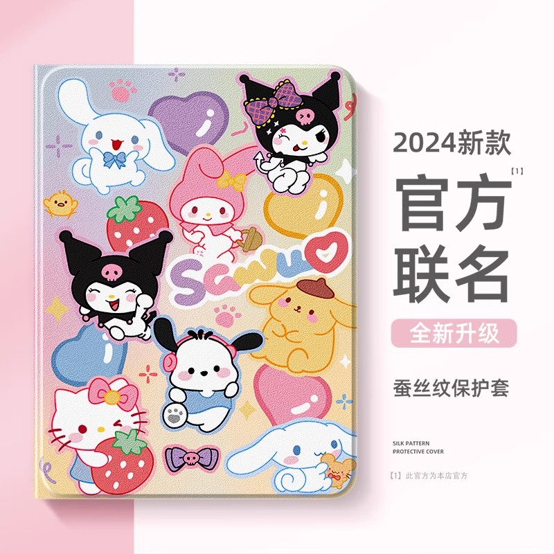 三丽鸥可爱适用华为MatePadSE保护套PadPro书本式matePad11平板壳