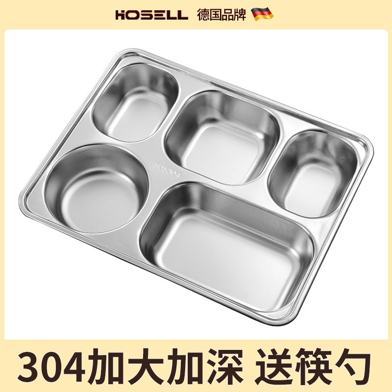 U食品级304不锈钢餐盘分格家用大人盖食堂饭盘学生儿童五格快餐盘