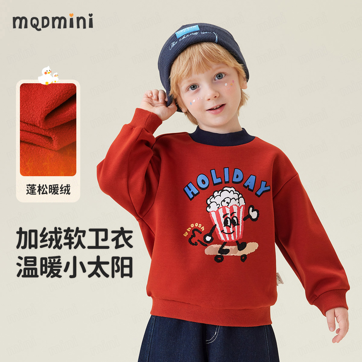 MQDMINI【卡通印花】儿童加绒卫衣拜年服男童冬装校服神器女童童装