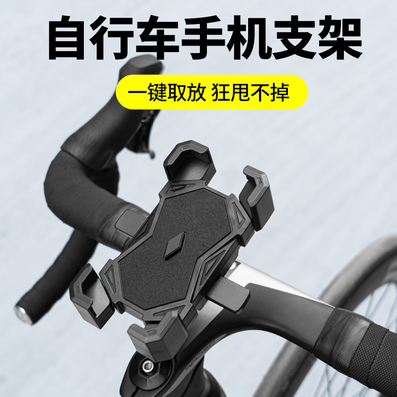 HAWEIWIND自行车手机架山地公路车把立骑行专用固定导航支架装备