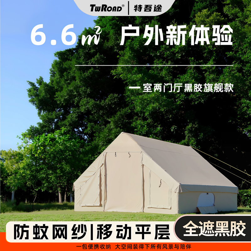 户外露营充气帐篷多人野营过夜装备便携家庭旅行防风防雨睡觉小屋
