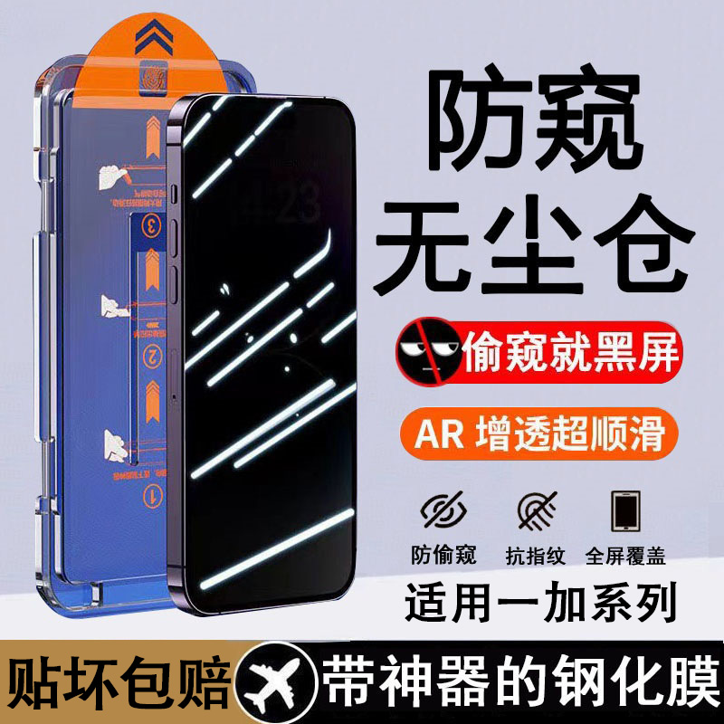 适用一加全屏钢化膜ace5pro无尘舱ace3v防摔手机膜13t/10t/9t竞速