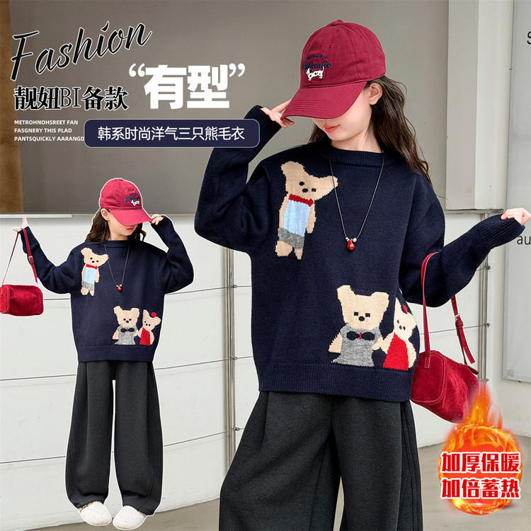女童加厚毛衣秋冬季新款中大童圆领针织衫女孩韩版百搭保暖打底衫