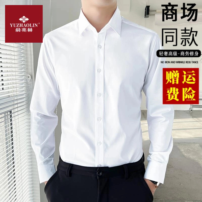 俞兆林男士白衬衫长袖春夏新款西装黑色衬衣免烫抗皱商务正装衬衣