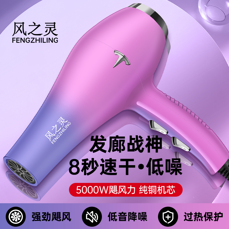 发廊电吹风机家用护发5000W大风力发型师专用大功率速干冷热风筒W