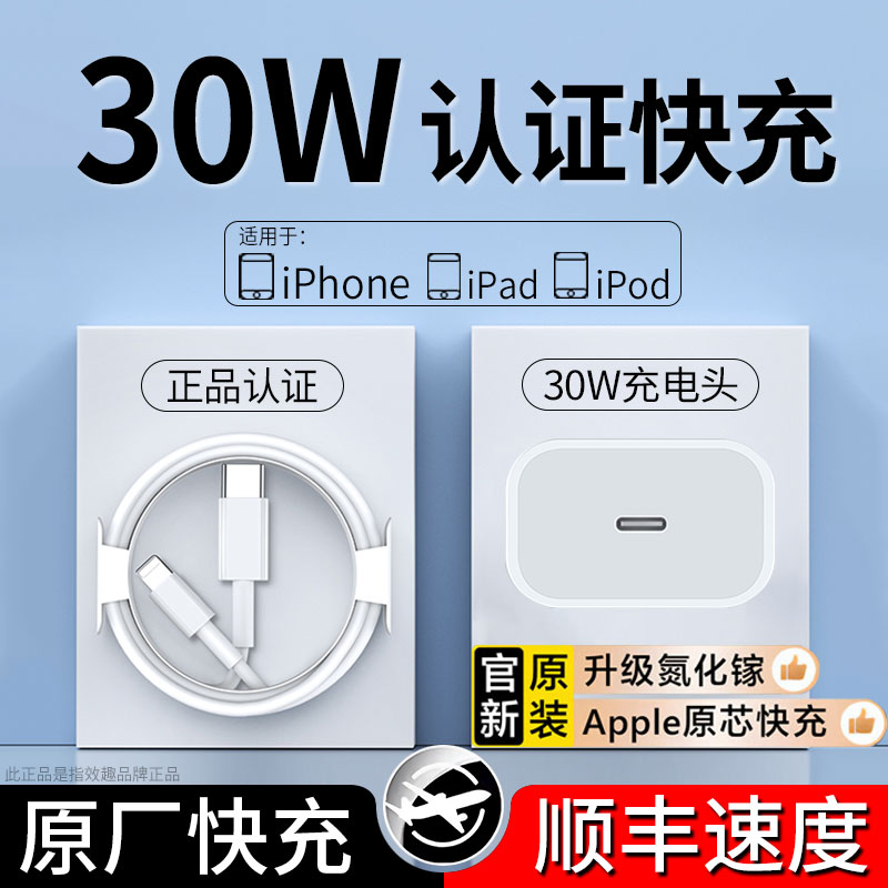 效趣【3C认证】低温快充30W氮化镓苹果17苹果充电器快充编织数据线