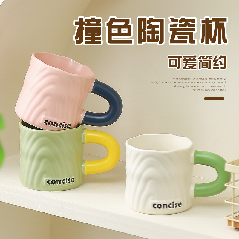 高颜值陶瓷杯马克杯撞色杯子情侣水杯家用咖啡杯早餐杯牛奶杯礼物