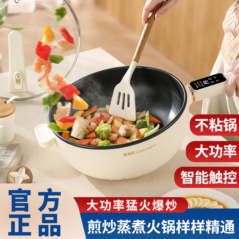 多功能电炒锅蒸煮煎炒一体锅家用宿舍电火锅炒菜锅不粘锅内胆电锅