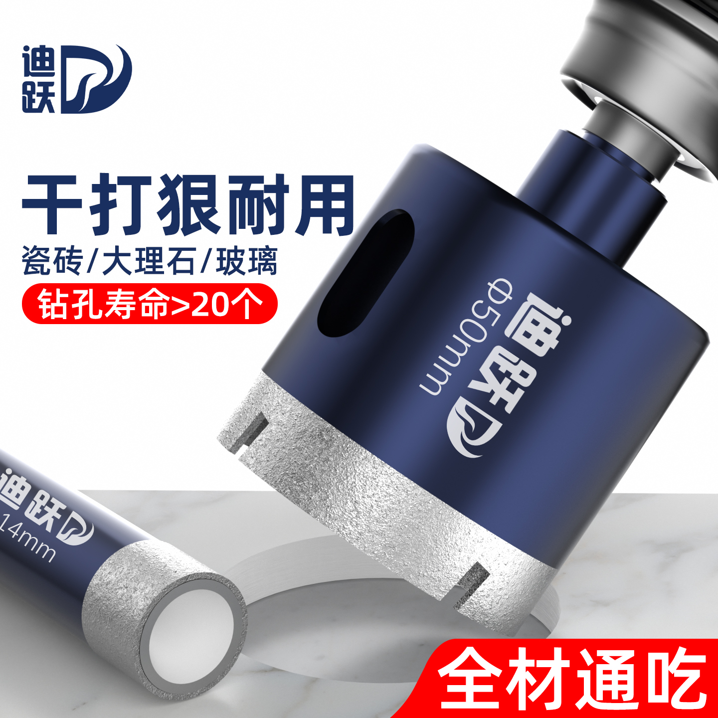 钎焊干打瓷砖开孔器全瓷岩板玻璃大理石石材手电钻花岗岩打孔钻头