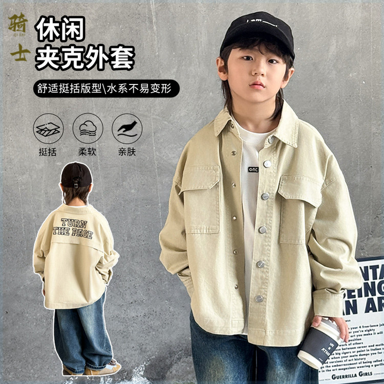 男童外套春装2025新款儿童时髦衬衫小男孩痞帅上衣中大童夹克韩范