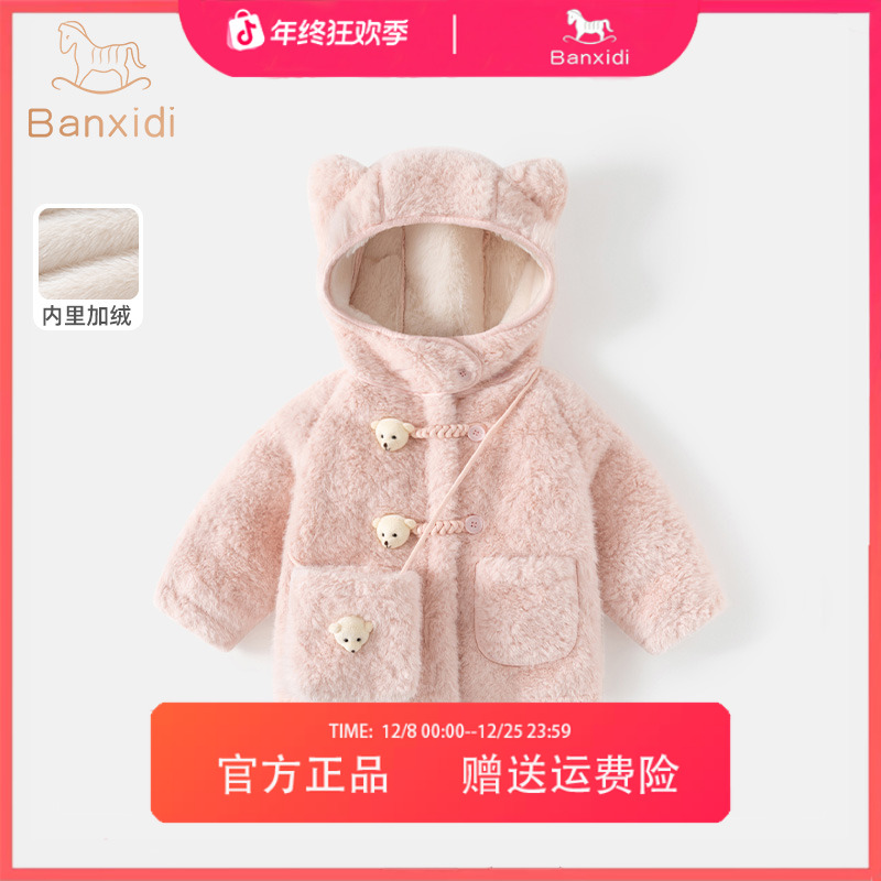 班喜迪女童外套洋气新款宝宝加绒毛毛上衣冬装儿童加厚棉袄小童装