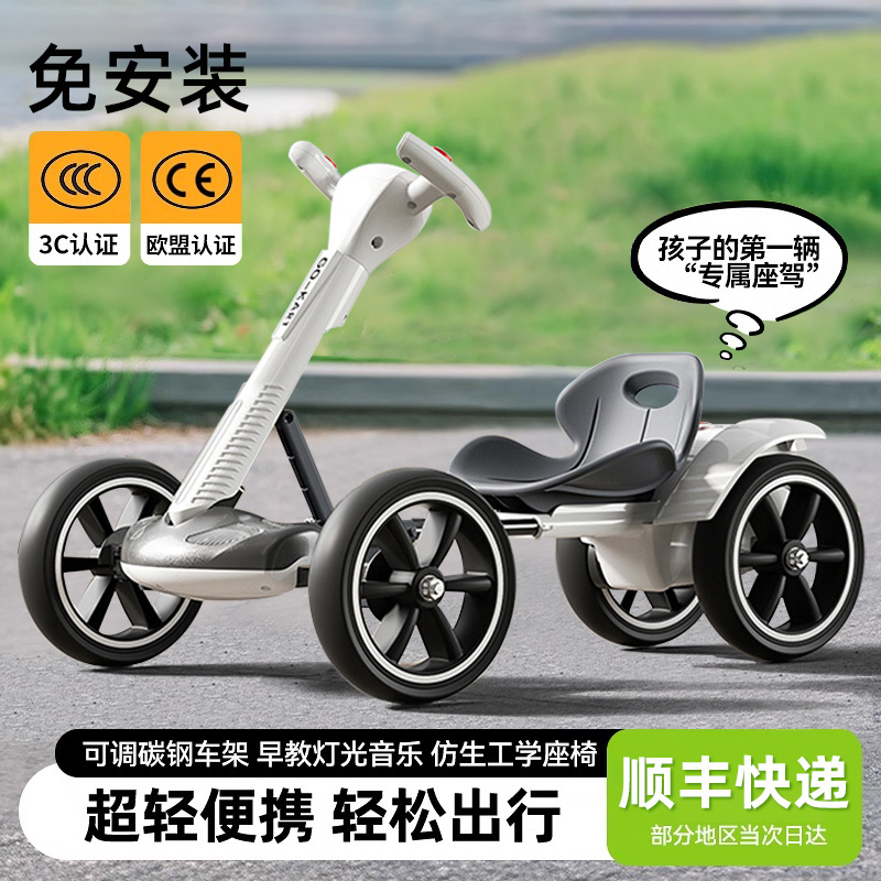 【年货特惠】儿童电动车可坐人卡丁车四轮汽车可遥控玩具车充电折叠