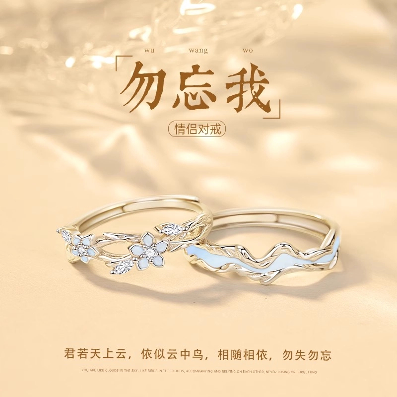 足银戒指 999纯银夜光情侣对戒勿忘我简约轻奢小众生日礼物送女友