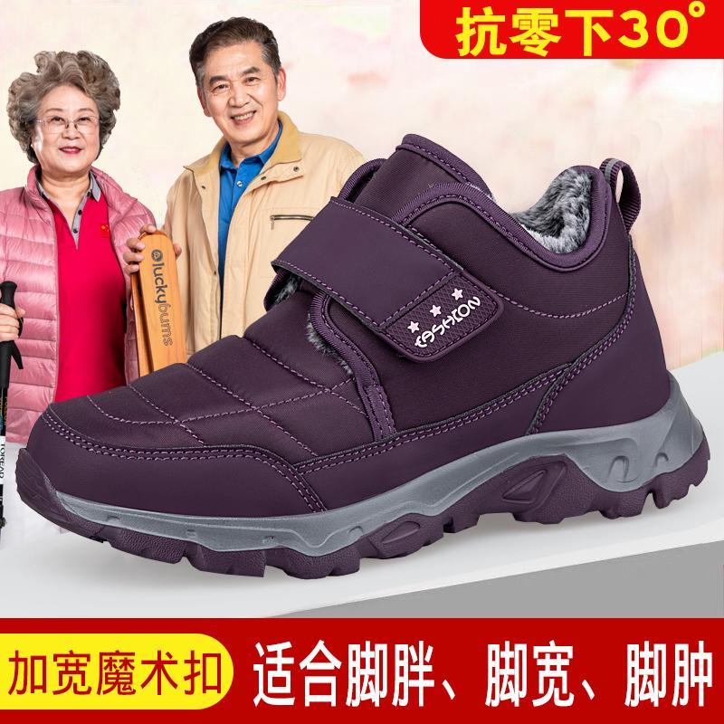 足力健安全老人鞋冬季棉鞋女加宽加绒保暖中老年防滑软底雪地靴男