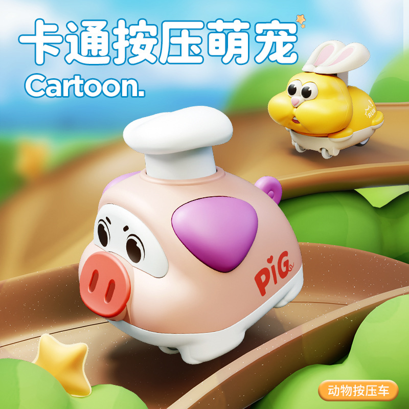 儿童益智趣味按压玩具车卡通萌宠造型男孩女孩幼儿园礼物
