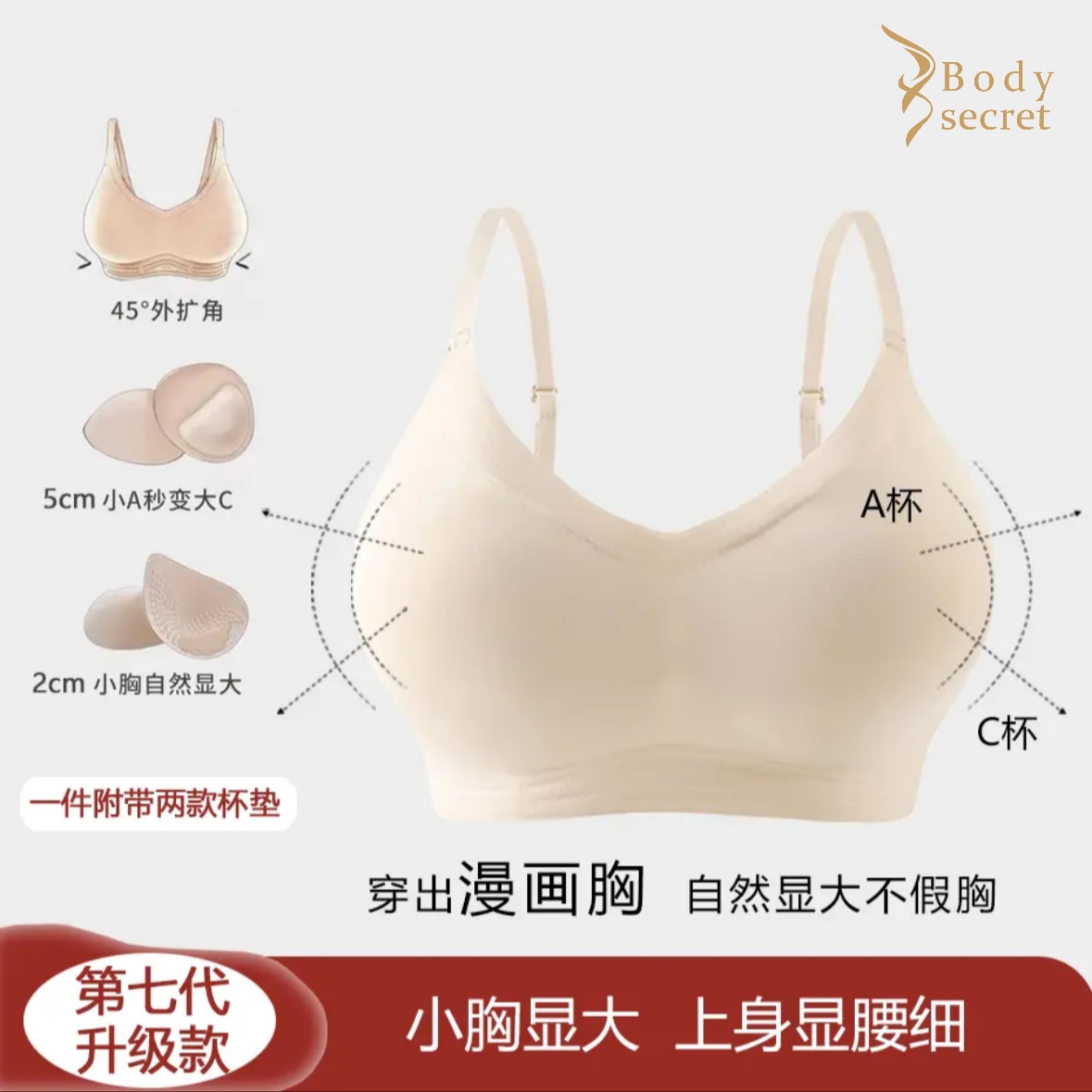 【漫画外扩内衣】自然女士背心小胸显大舒适无钢圈无痕文胸