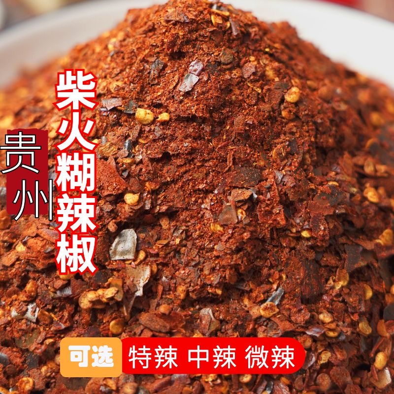 贵州虾子柴火糊辣椒面火锅蘸水糊辣壳手搓钵钵鸡蘸料凉拌菜水煮菜