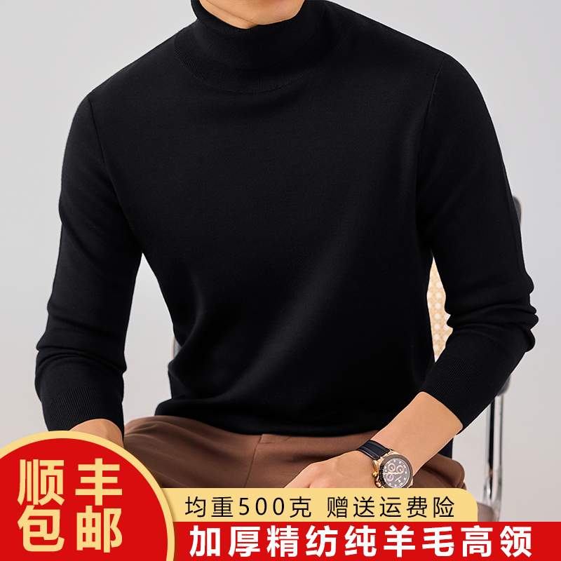 加厚高领100%绵羊毛毛衣男款冬季男士纯色羊毛衫保暖抗寒打底衫