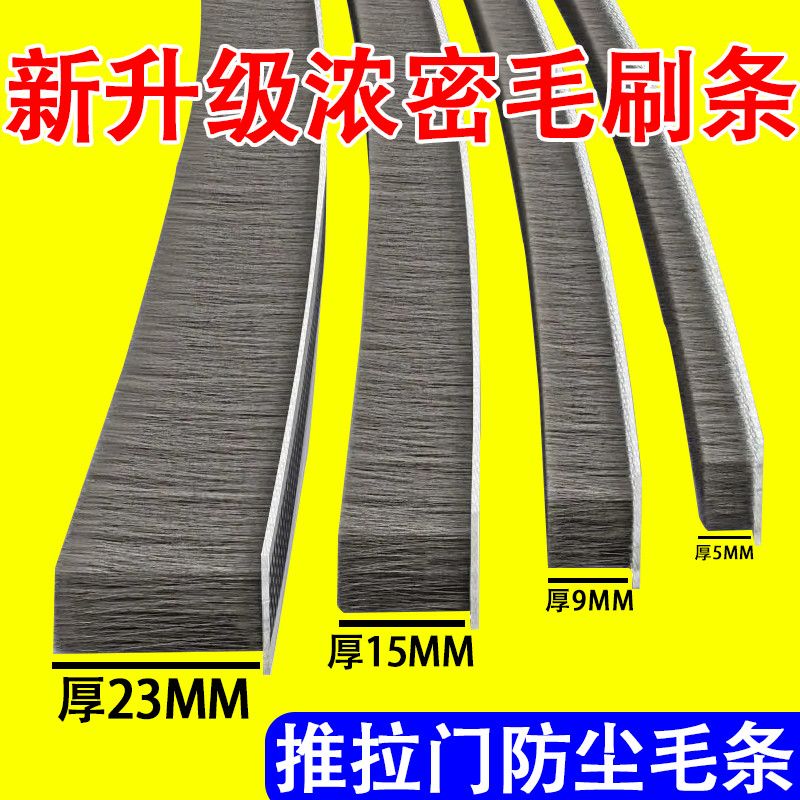冬天专用商铺玻璃门酒店大门缝自粘挡风条肯老式衣柜推拉门密封条