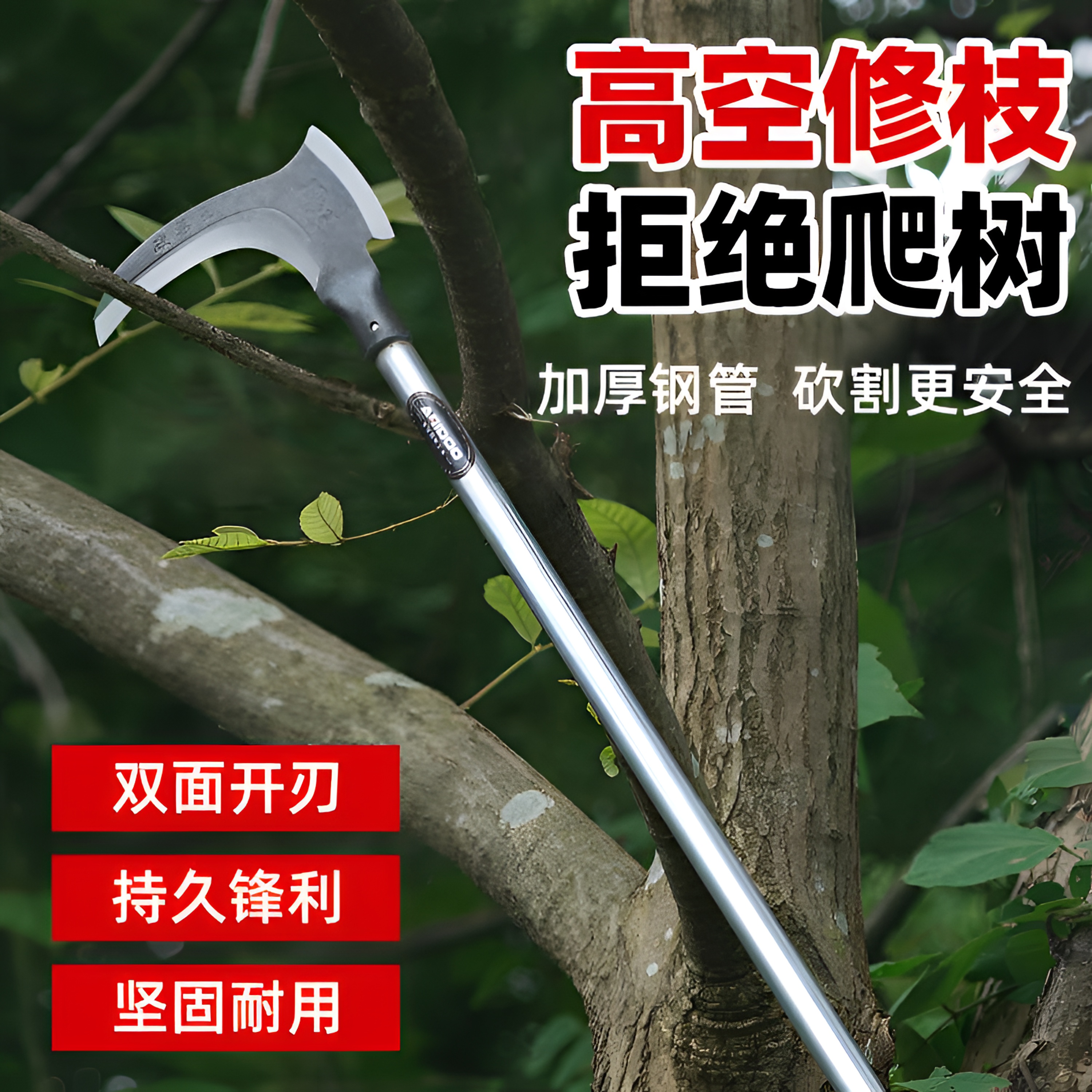 高锰钢双砍镰刀砍割两用工具神器农用高空修枝专用修枝刀开刃两用
