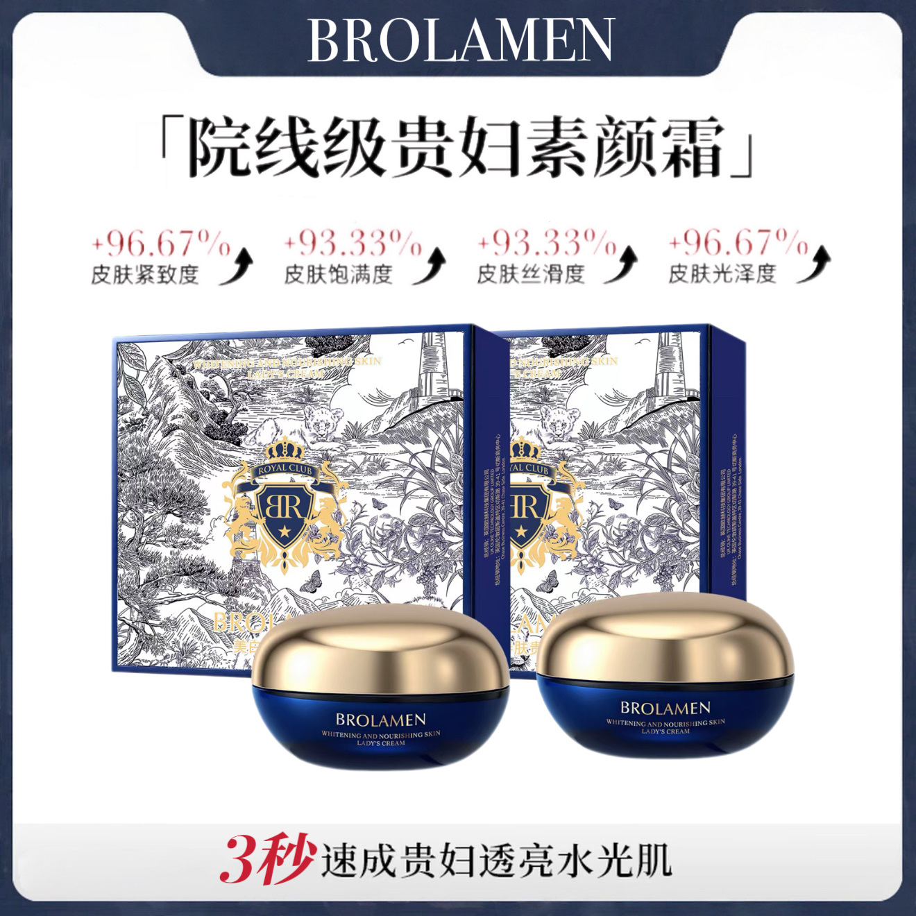 【芳芳LJ】【贵妇·奢养·素颜】美白祛斑养肤人参抗皱提亮贵妇膏*2盒