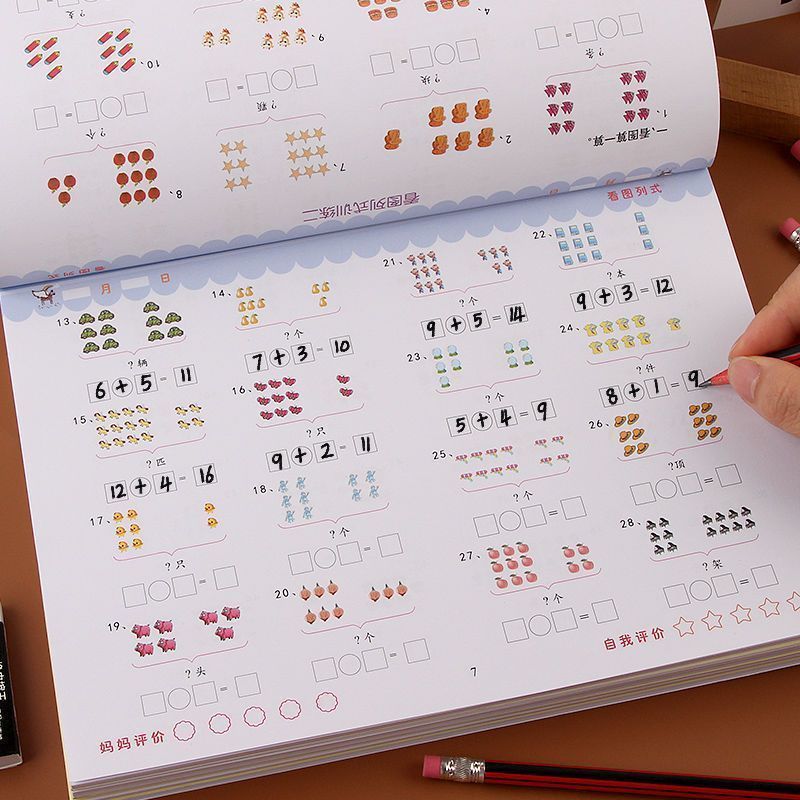 幼小衔接看图列算式幼儿园10/20以内加减数学分解口算与组成