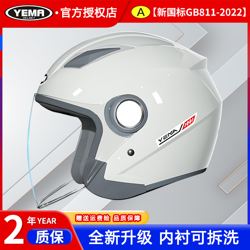 野马新国标3C认证电动车头盔男女款四季通用冬季保暖安全帽简约