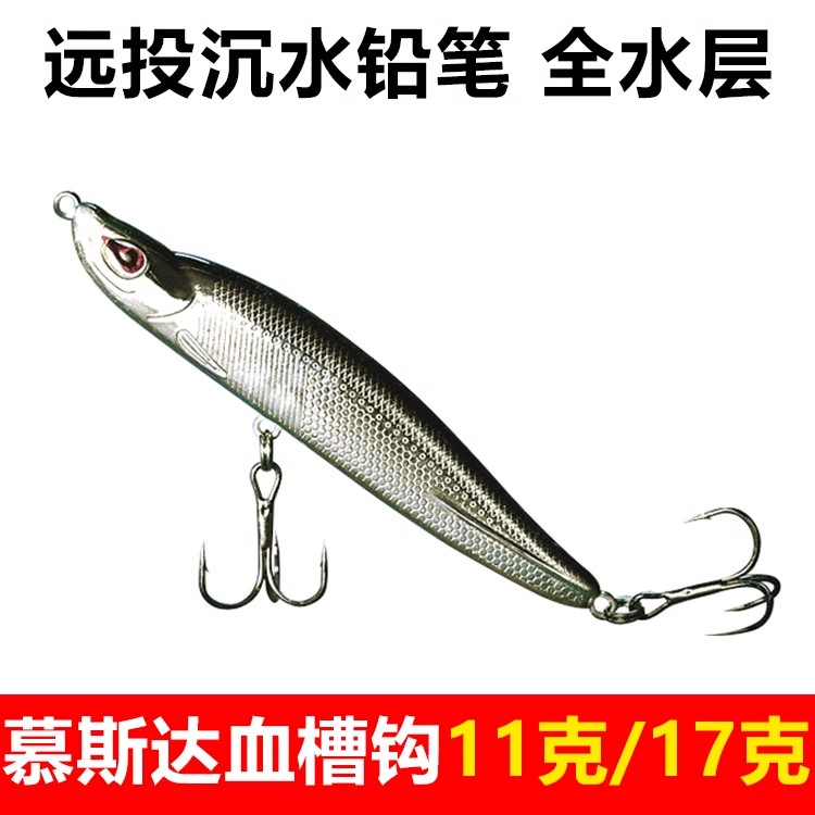 路亚饵远投沉水铅笔假饵淡水翘嘴鳡鱼诱惑钓鱼必备