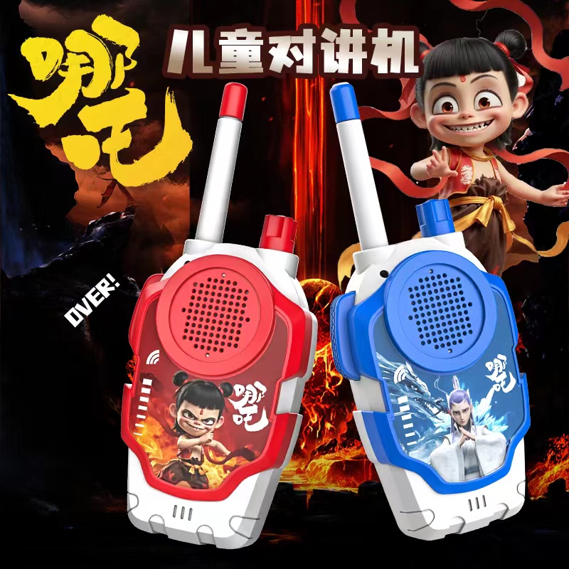 2025哪吒敖丙对讲机玩具无线远距离亲子互动户外过家家礼物儿童节