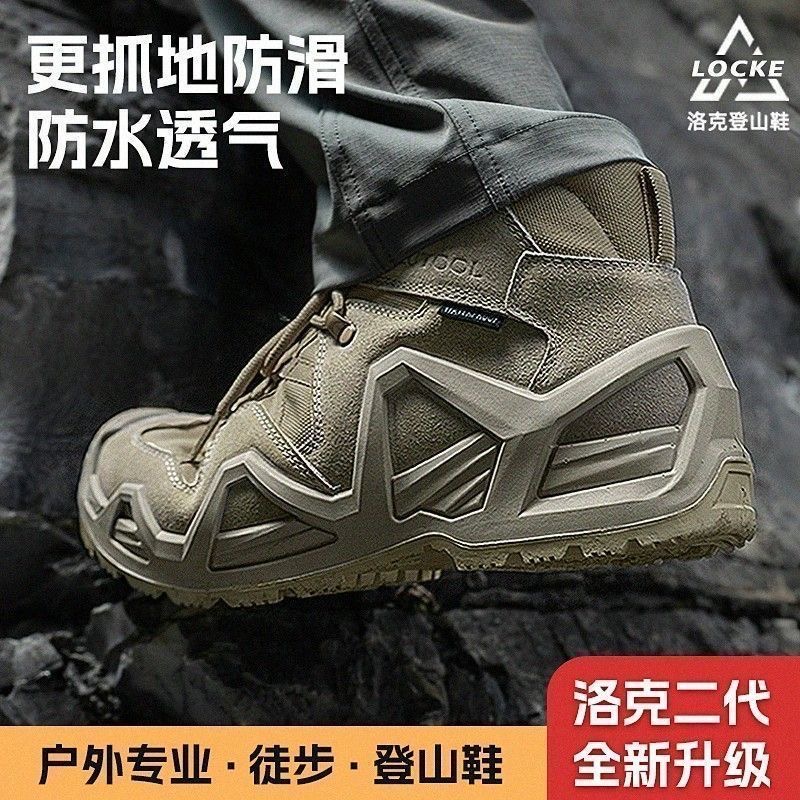 旅徒洛克二代运动户外徒步登山鞋男女防滑耐磨战术靴K2
