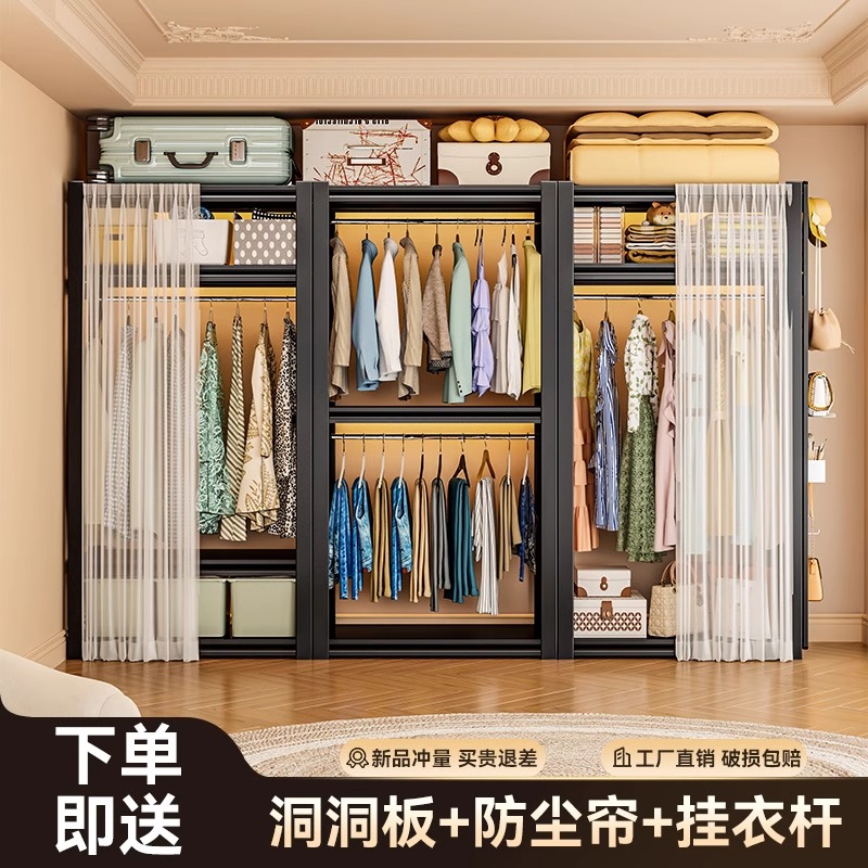 货架衣柜家用卧室出租房衣物收纳简易组装落地洞洞板金属角钢衣架