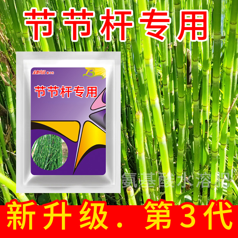 1节节杆中转方案管理杆净节节杆专用有机水溶肥料