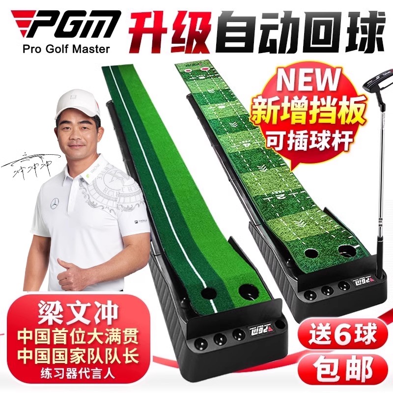 PGM 室内高尔夫成人儿童推杆练习器家庭果岭毯迷你便携办公室球道