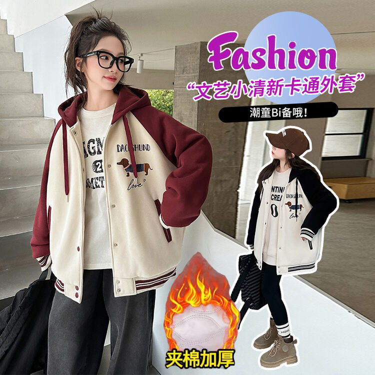 【现货】女童外套秋冬装2025新款儿童洋气棒球服中大童加棉加厚外套