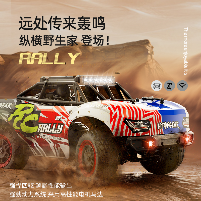 速驰宇18101全比例RC遥控车高速车四驱越野车遥控车越野车
