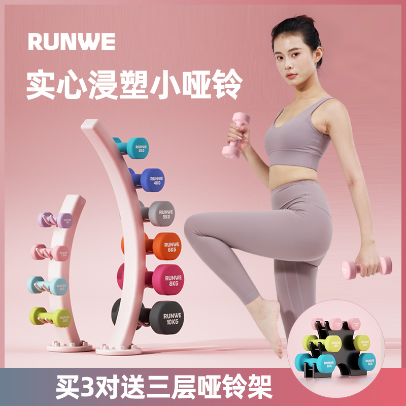 实心浸塑哑铃家用健身训练男女士通用纯铁哑铃力量训练哑铃直播