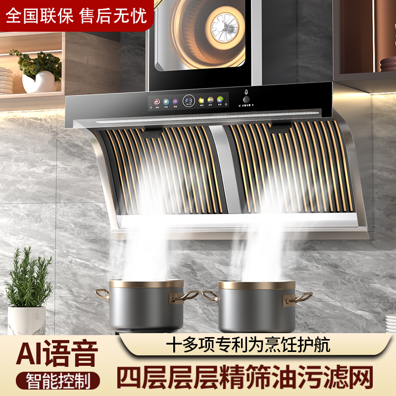 冠莱好太太抽油烟机 免清洗不锈钢四层油网 大吸力油烟分离油烟机