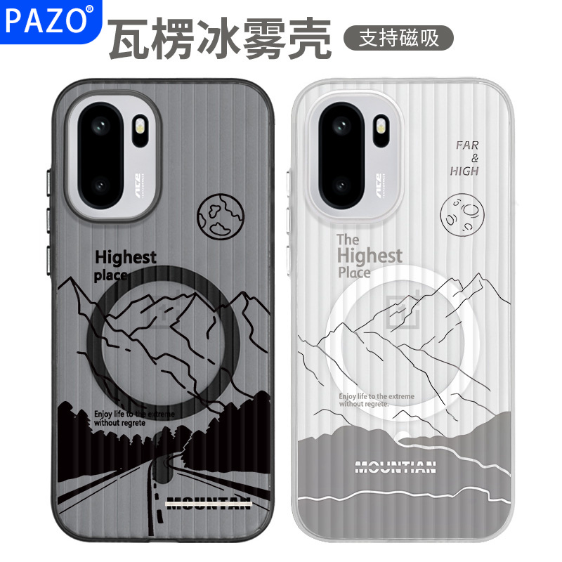 适用一加ace6手机壳6T瓦楞磁吸oppo全包防摔1+保护壳5pro磨砂山峰