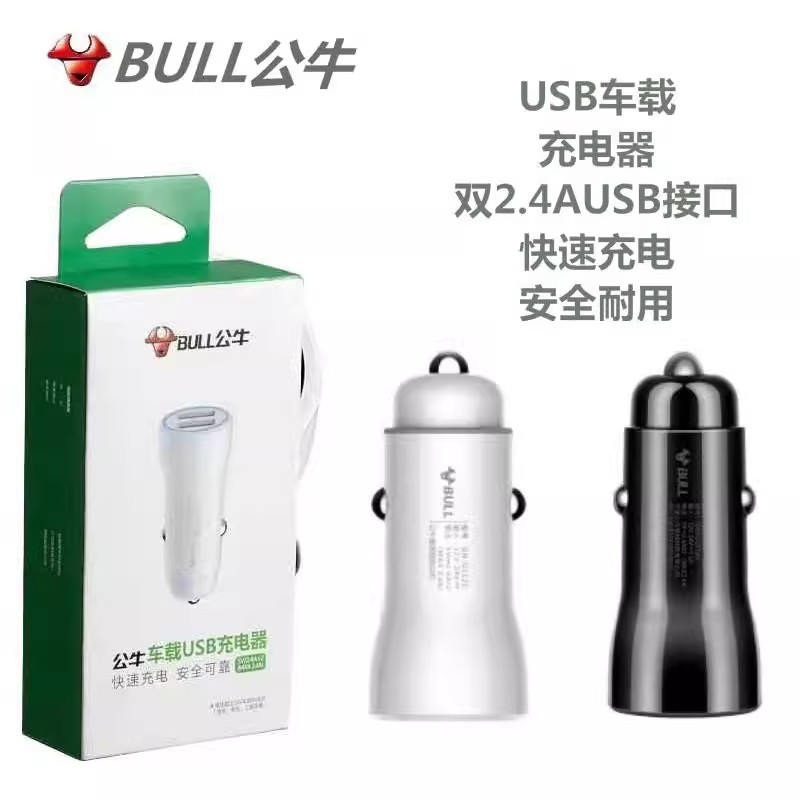 公牛车载充电器2.4A汽车点烟器USB口一拖二智能分流24V