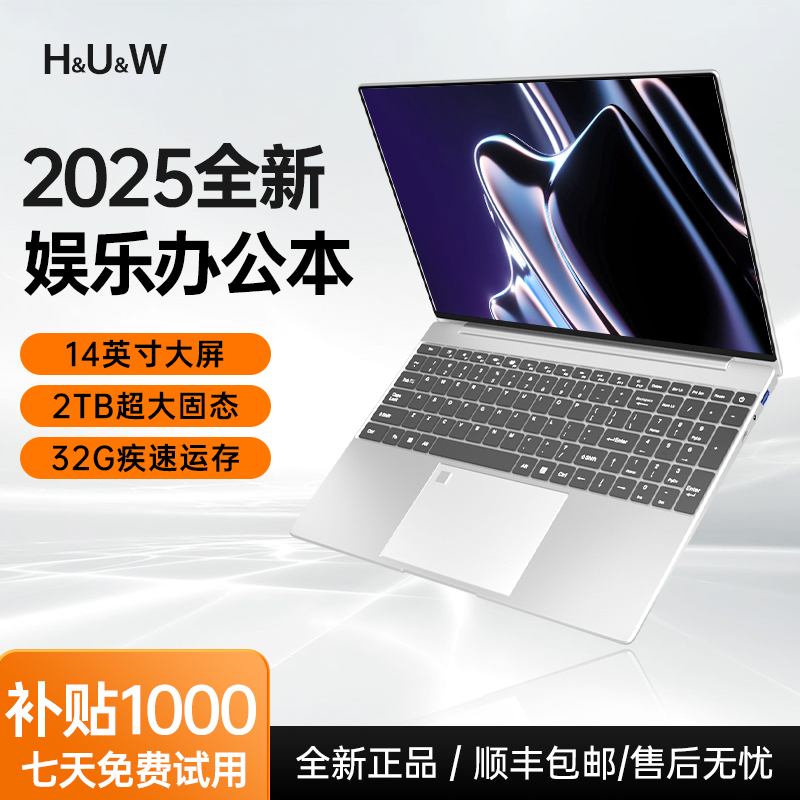 H&U&W14英寸超薄商务笔记本电脑轻薄便携办公适用学生商用专用