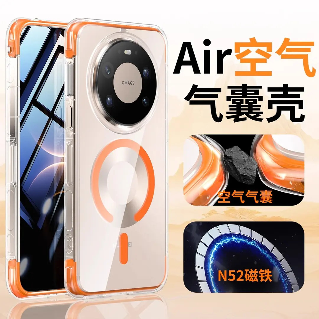 【Air气囊】适用华为mate80promax手机壳新款四角气囊防摔清透80pro